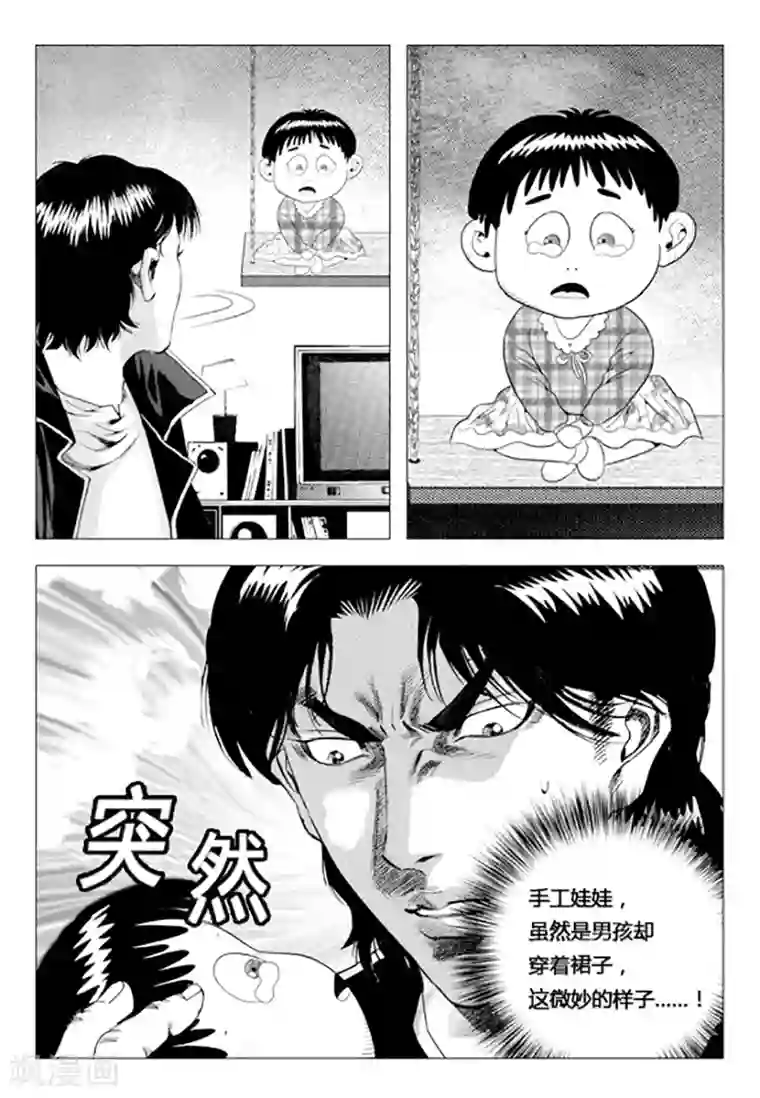 无角基因第76话
