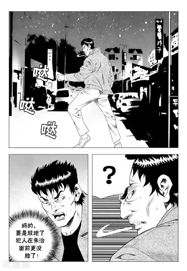 无角基因第76话