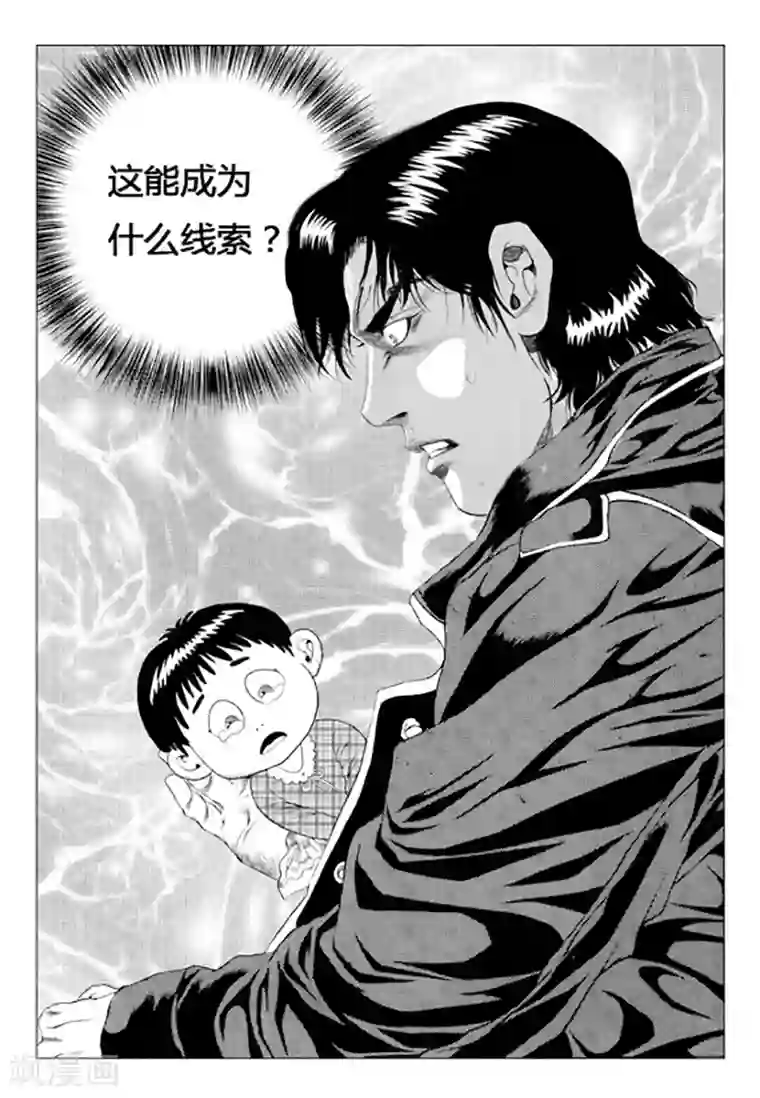 无角基因第76话