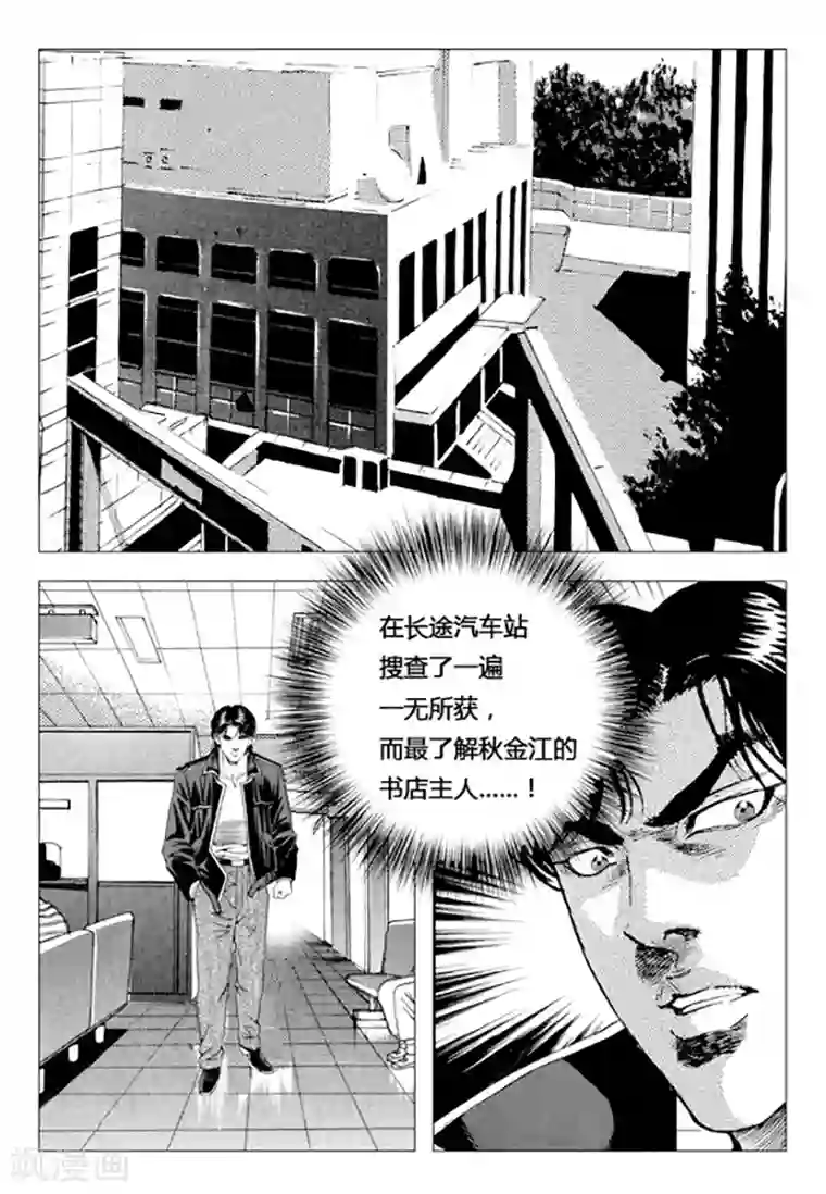 无角基因第76话