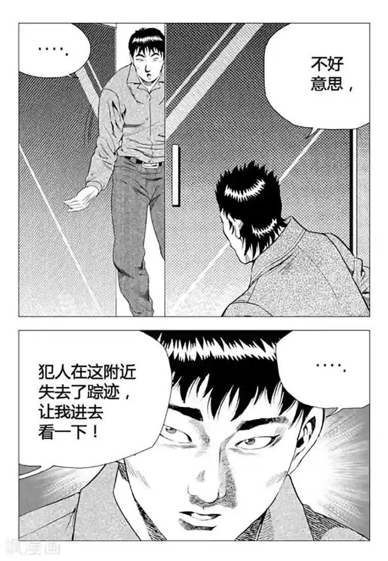 无角基因第76话