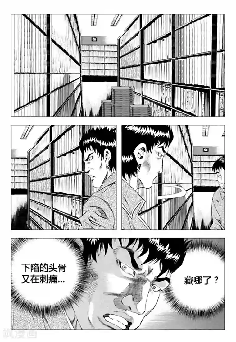 无角基因第76话