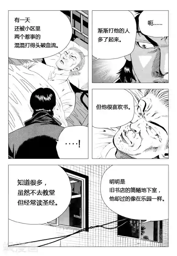 无角基因第77话