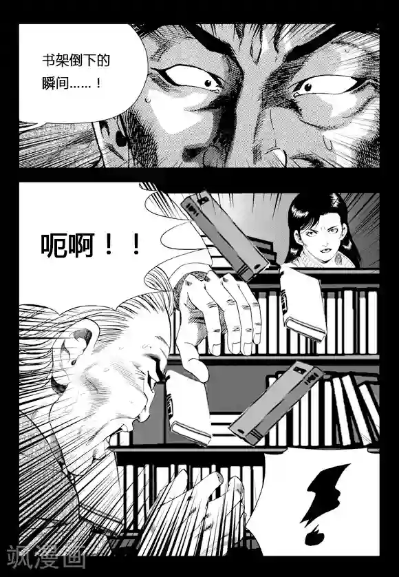 无角基因第77话