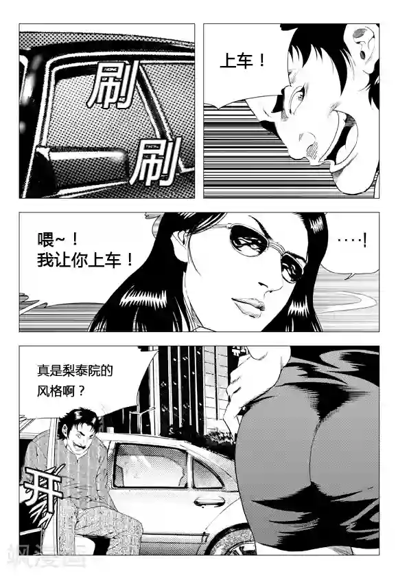 无角基因第77话