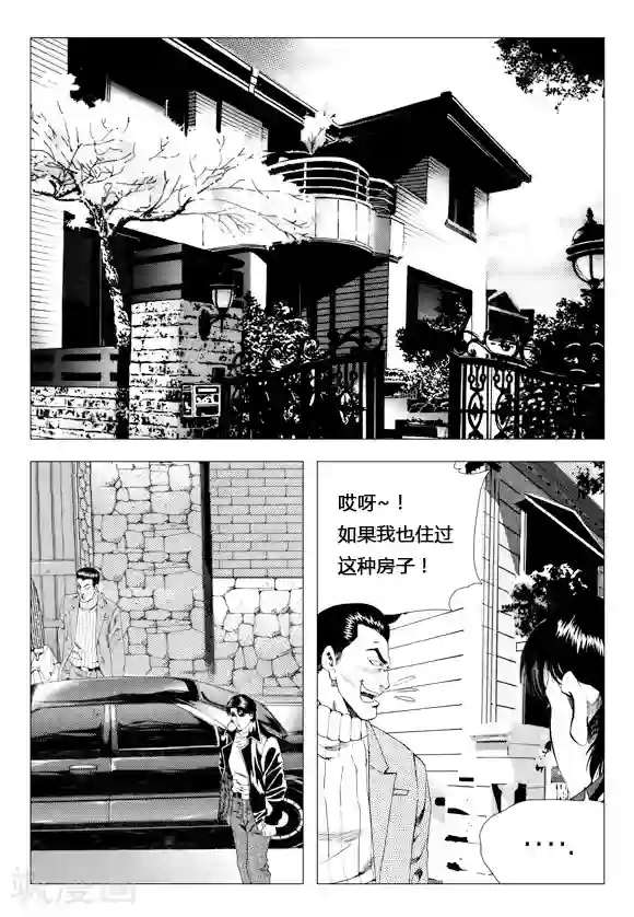 无角基因第77话