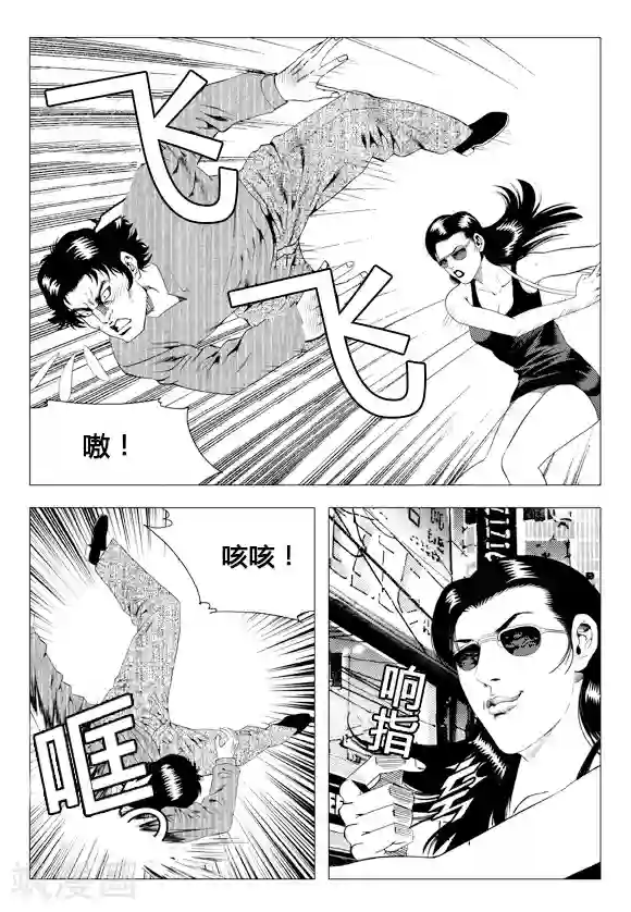 无角基因第77话