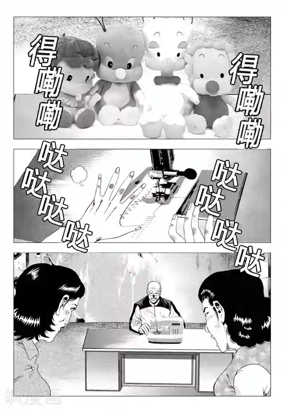 无角基因第78话