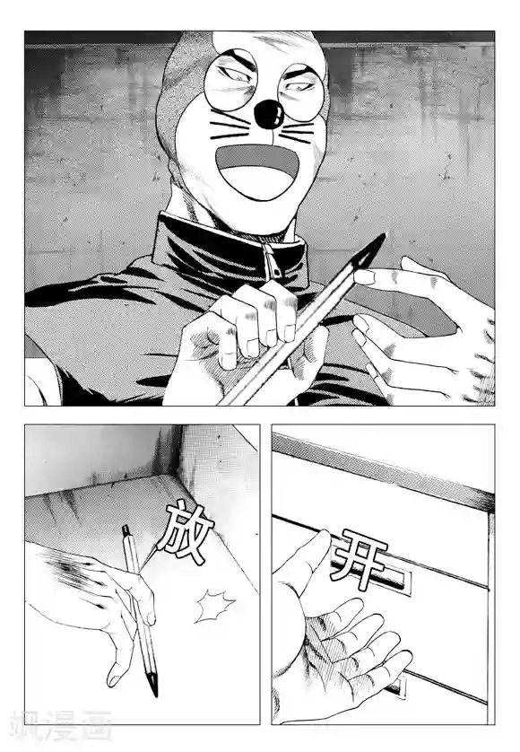 无角基因第78话