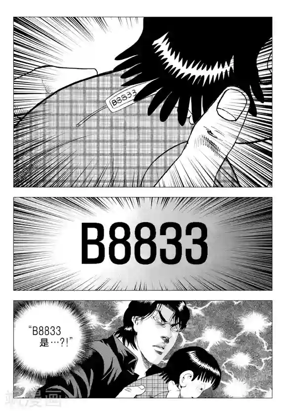 无角基因第78话