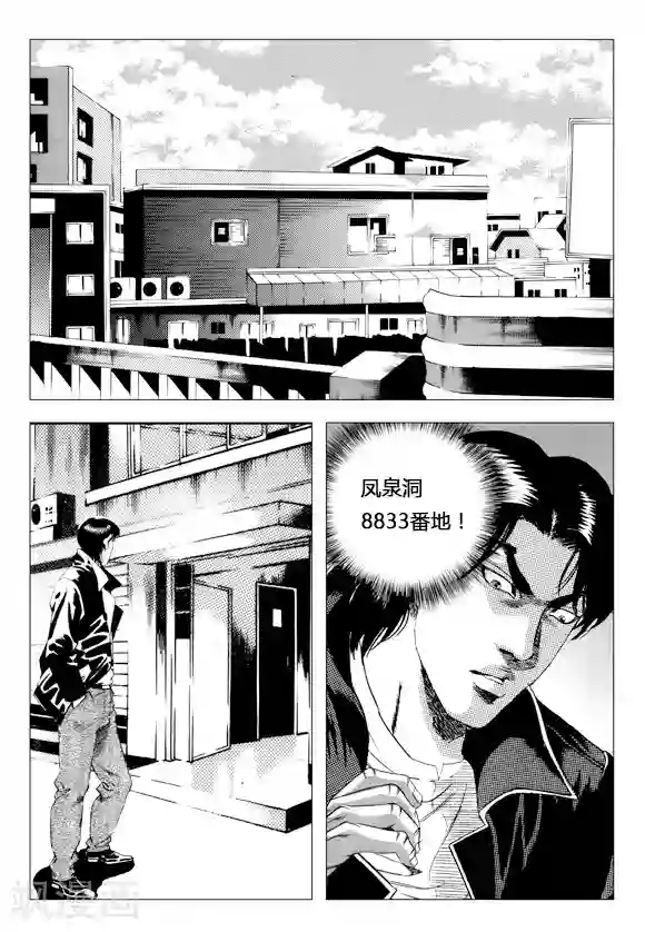 无角基因第78话