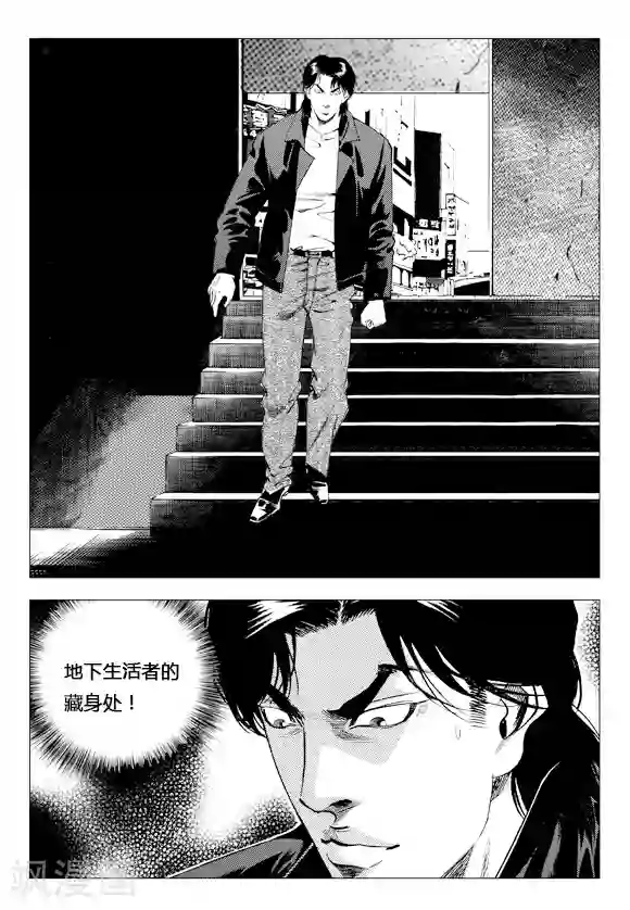 无角基因第78话