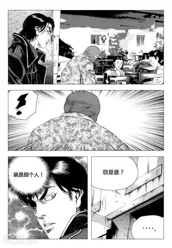 无角基因第78话