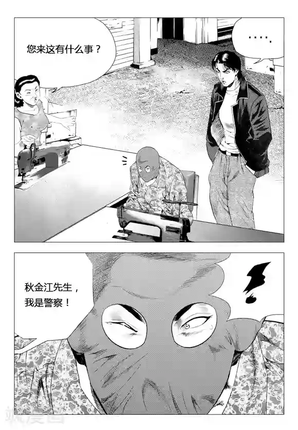 无角基因第78话