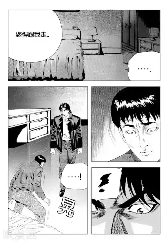 无角基因第78话