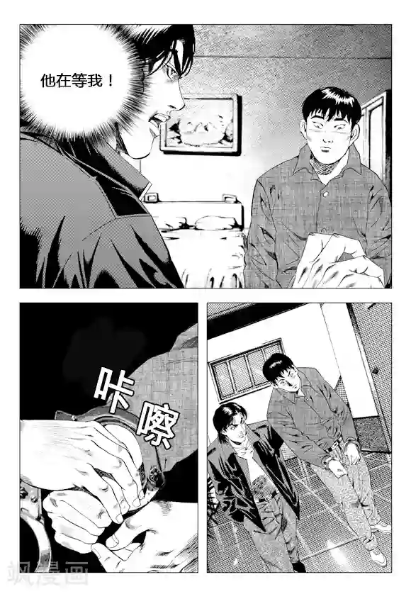 无角基因第78话