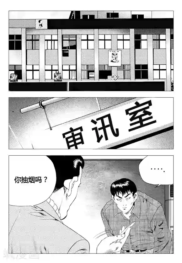 无角基因第78话
