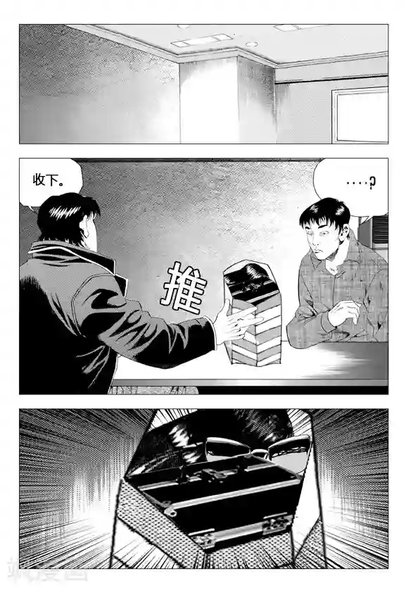 无角基因第78话