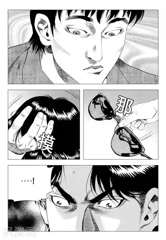 无角基因第78话