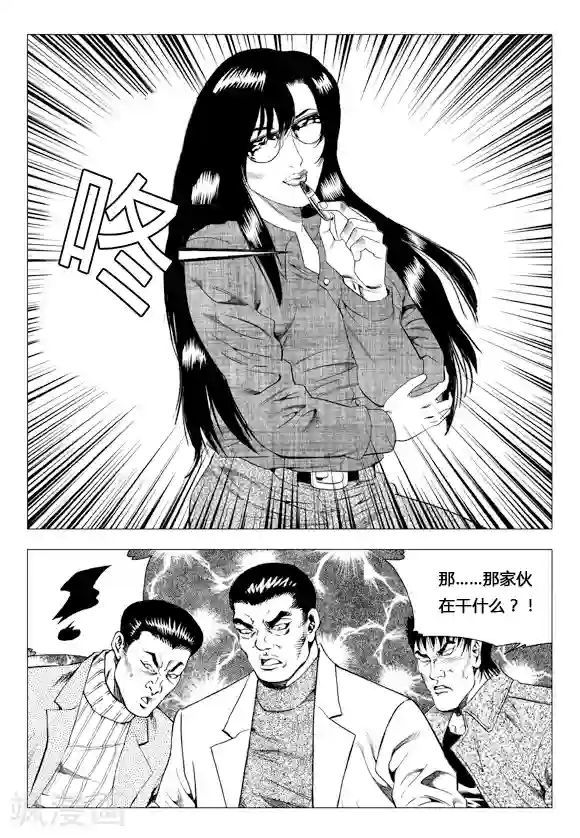 无角基因第78话