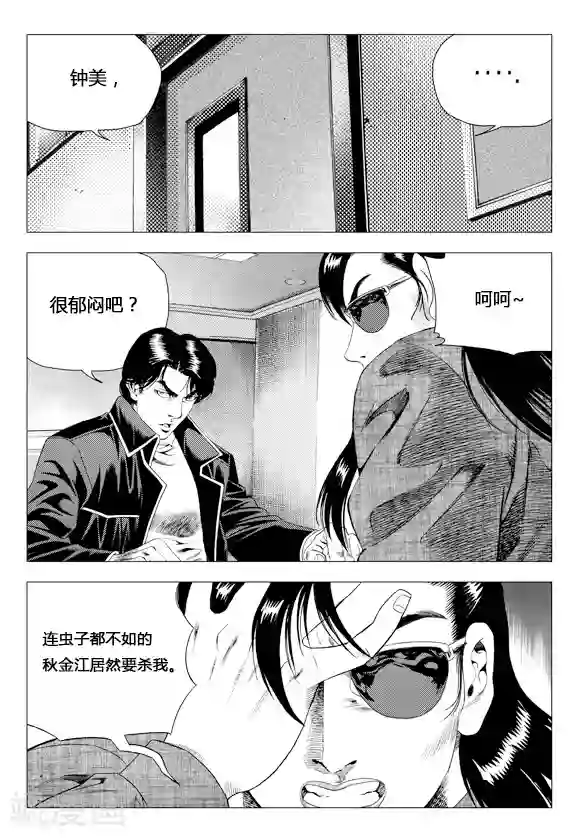 无角基因第78话