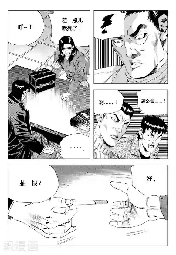 无角基因第78话