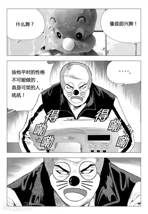 无角基因第78话