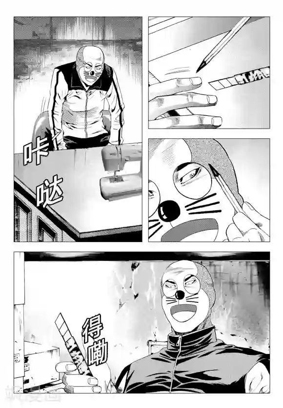 无角基因第78话