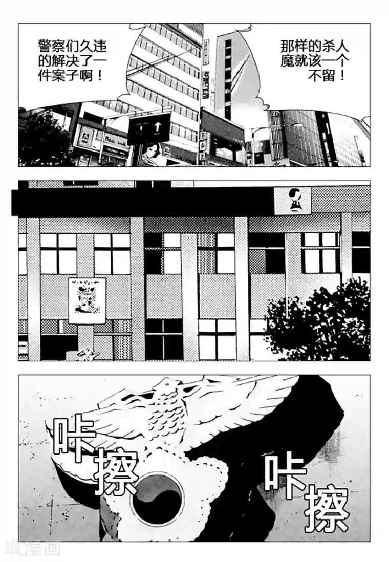 无角基因第79话