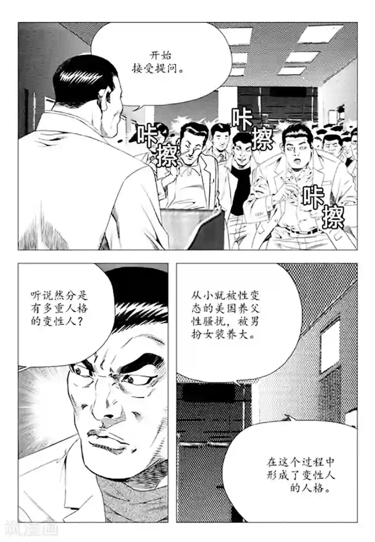 无角基因第79话