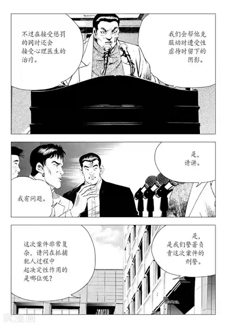 无角基因第79话
