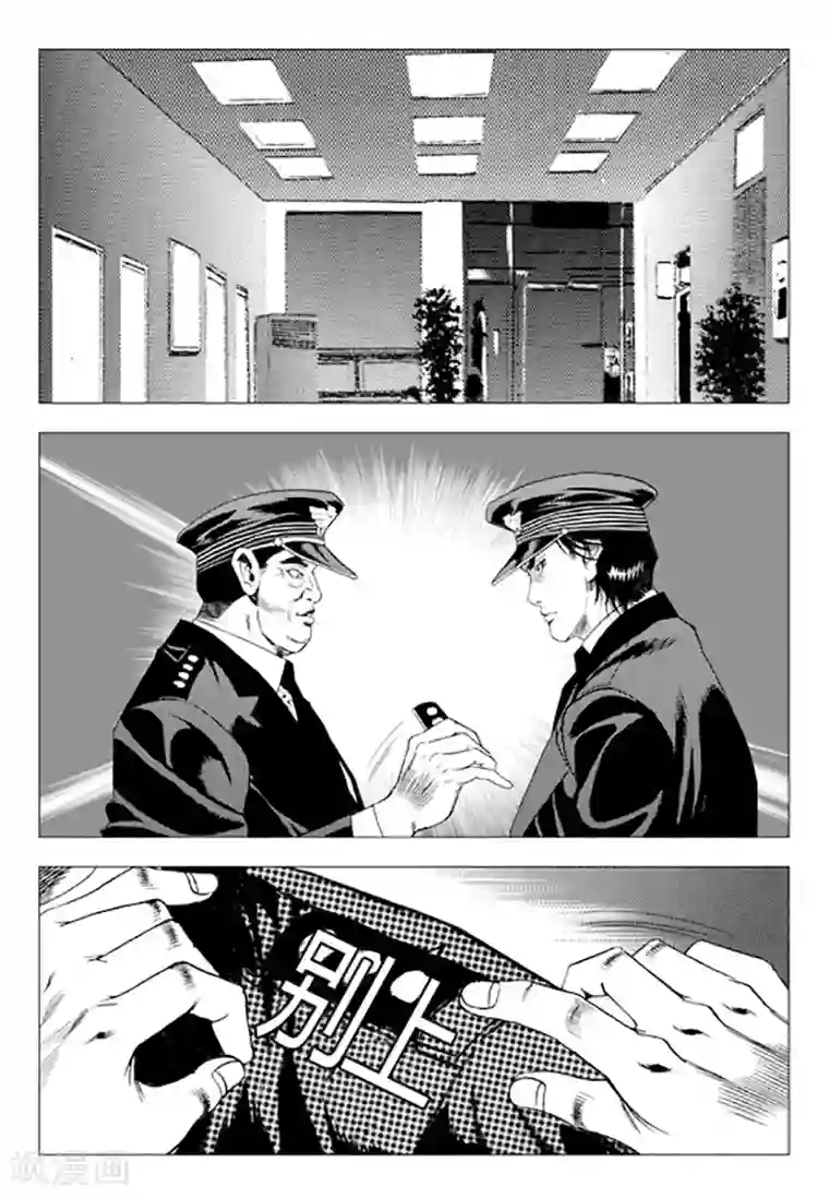 无角基因第79话