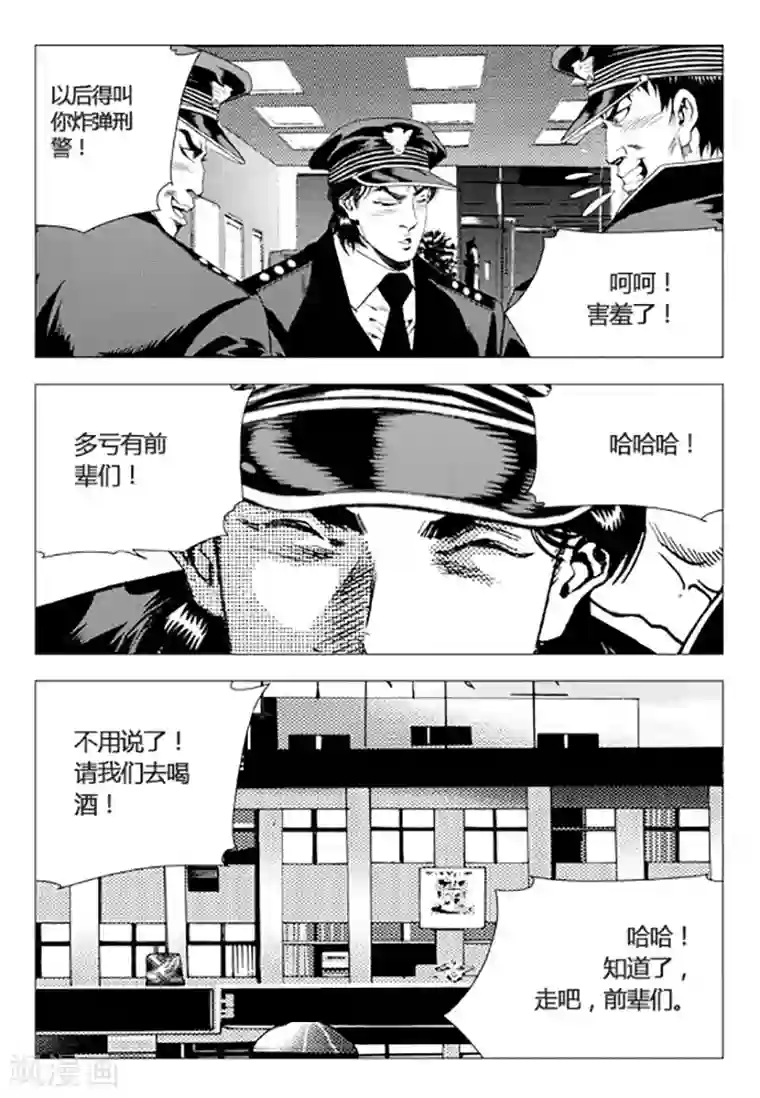 无角基因第79话
