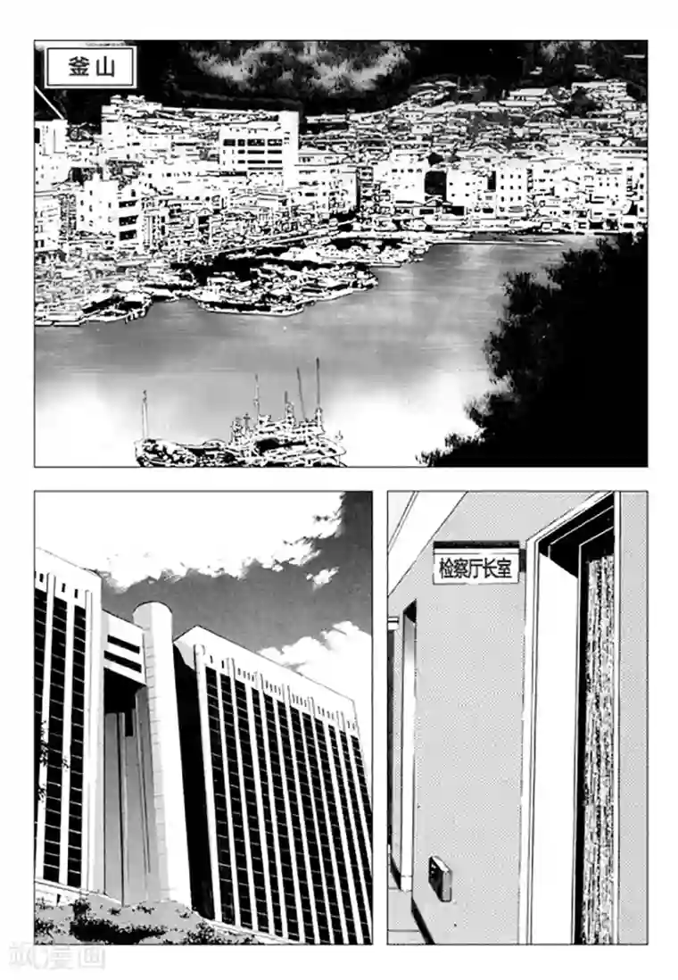 无角基因第79话