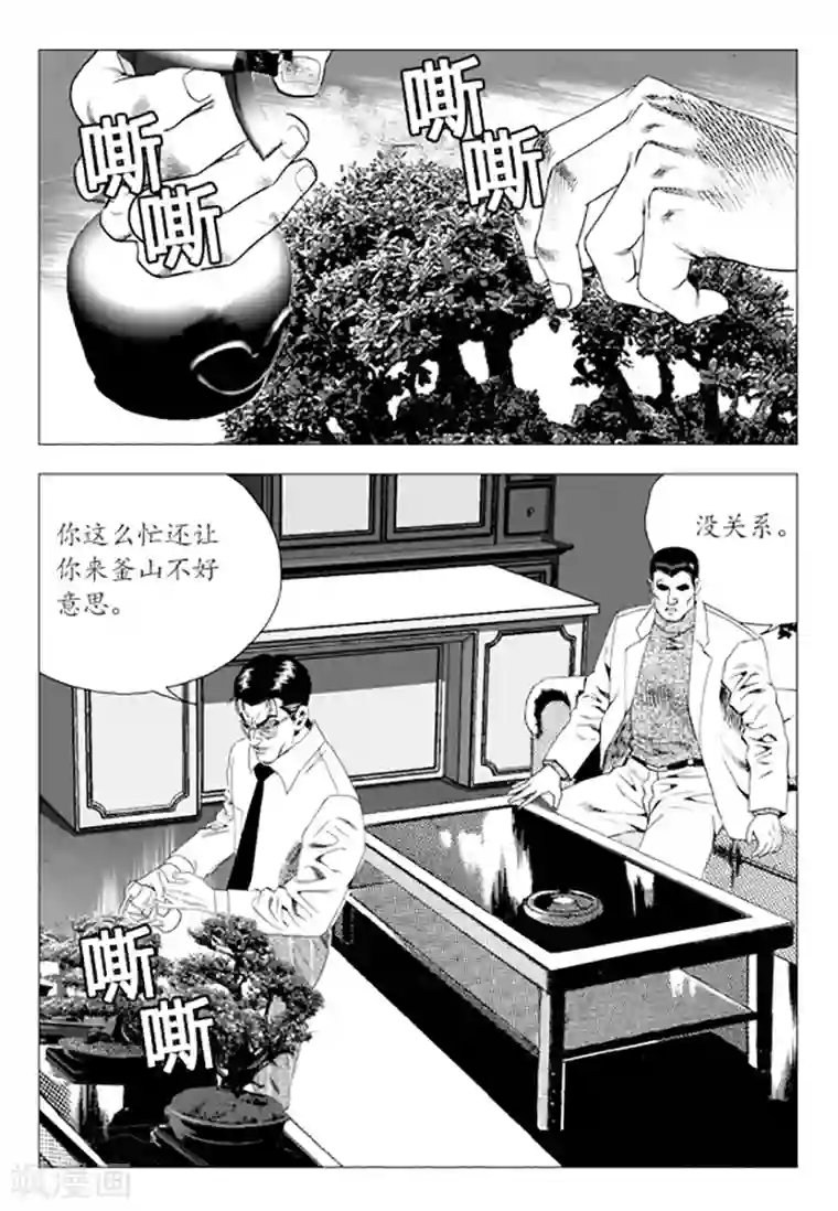 无角基因第79话