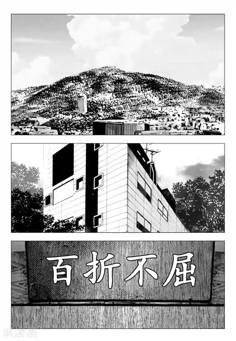 无角基因第79话