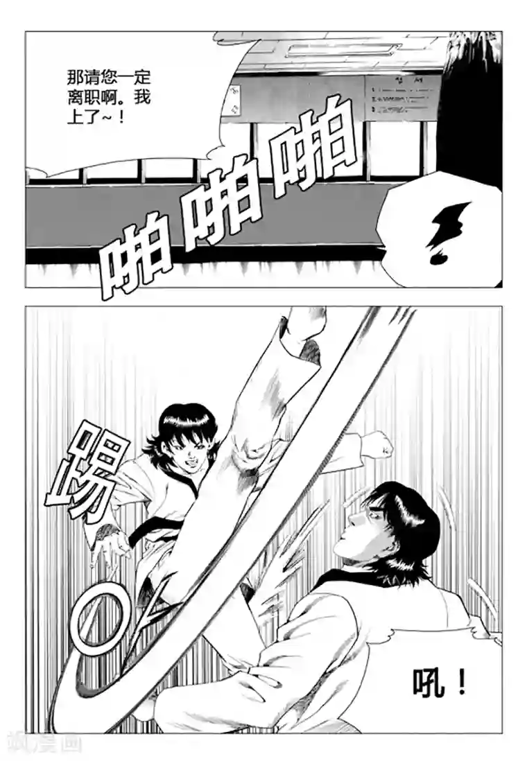 无角基因第79话