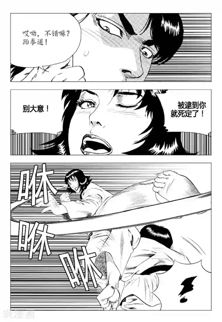 无角基因第79话