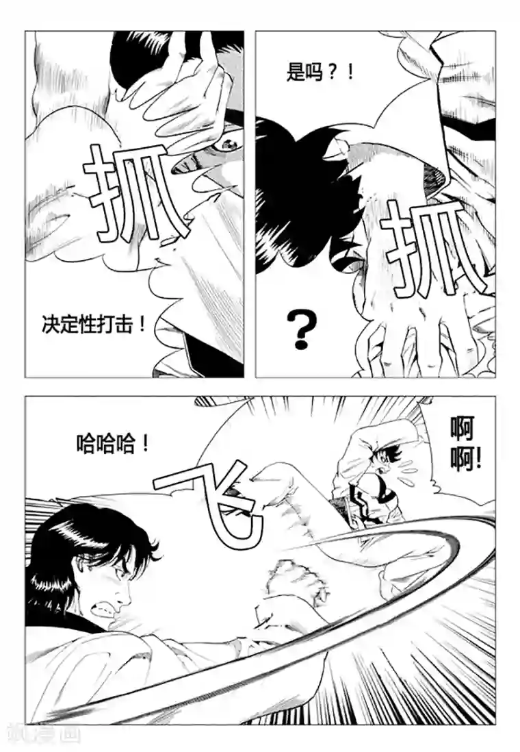 无角基因第79话
