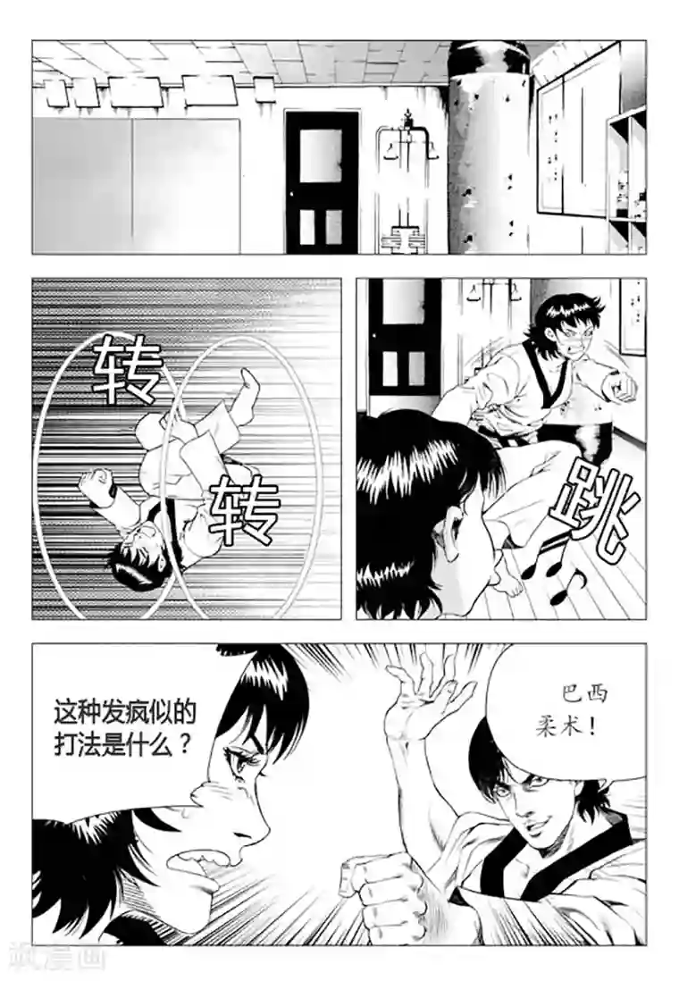 无角基因第79话