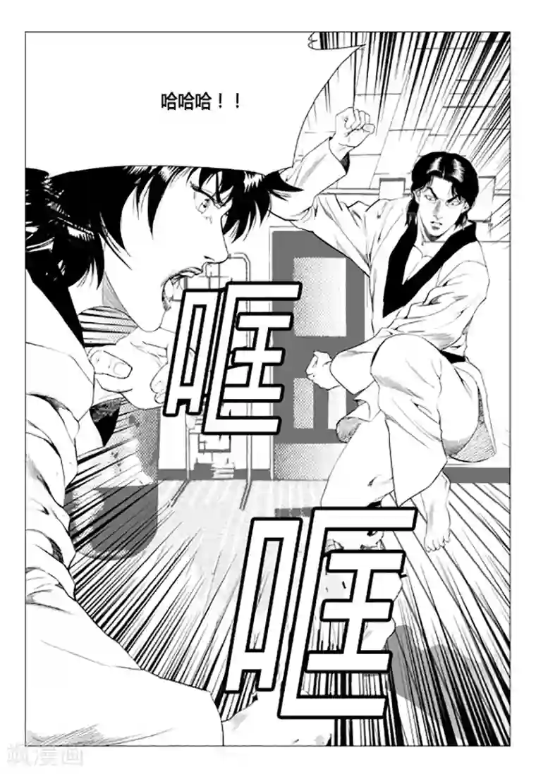 无角基因第79话