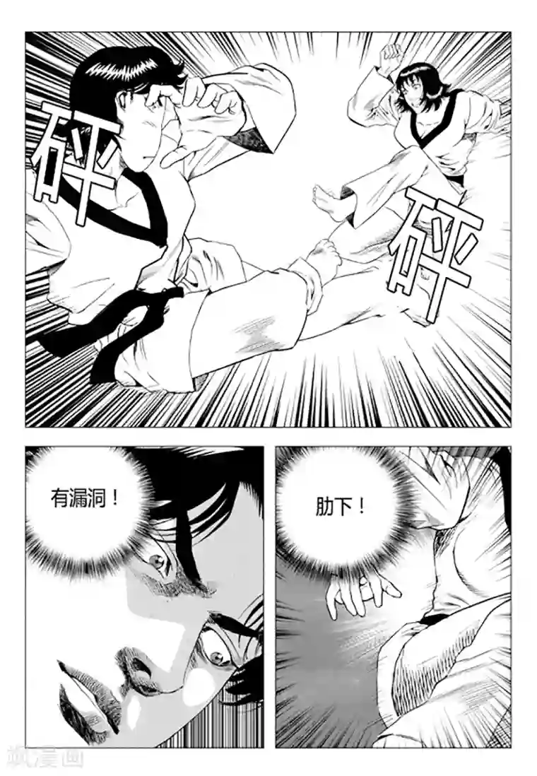 无角基因第79话