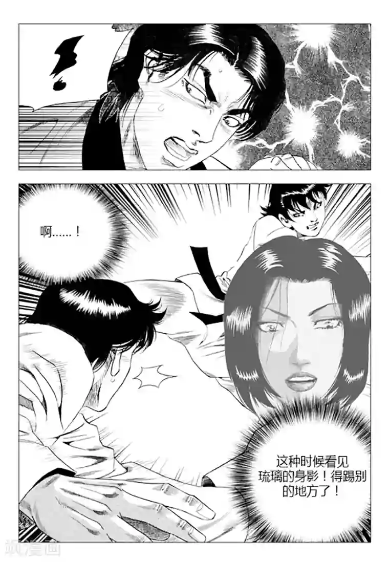 无角基因第79话