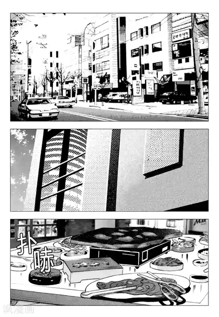 无角基因第79话