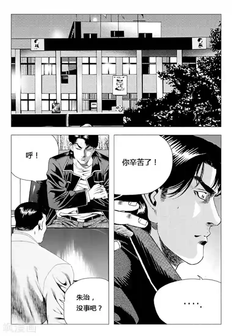 无角基因第79话