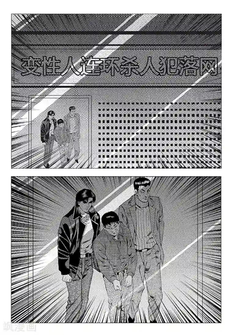 无角基因第79话