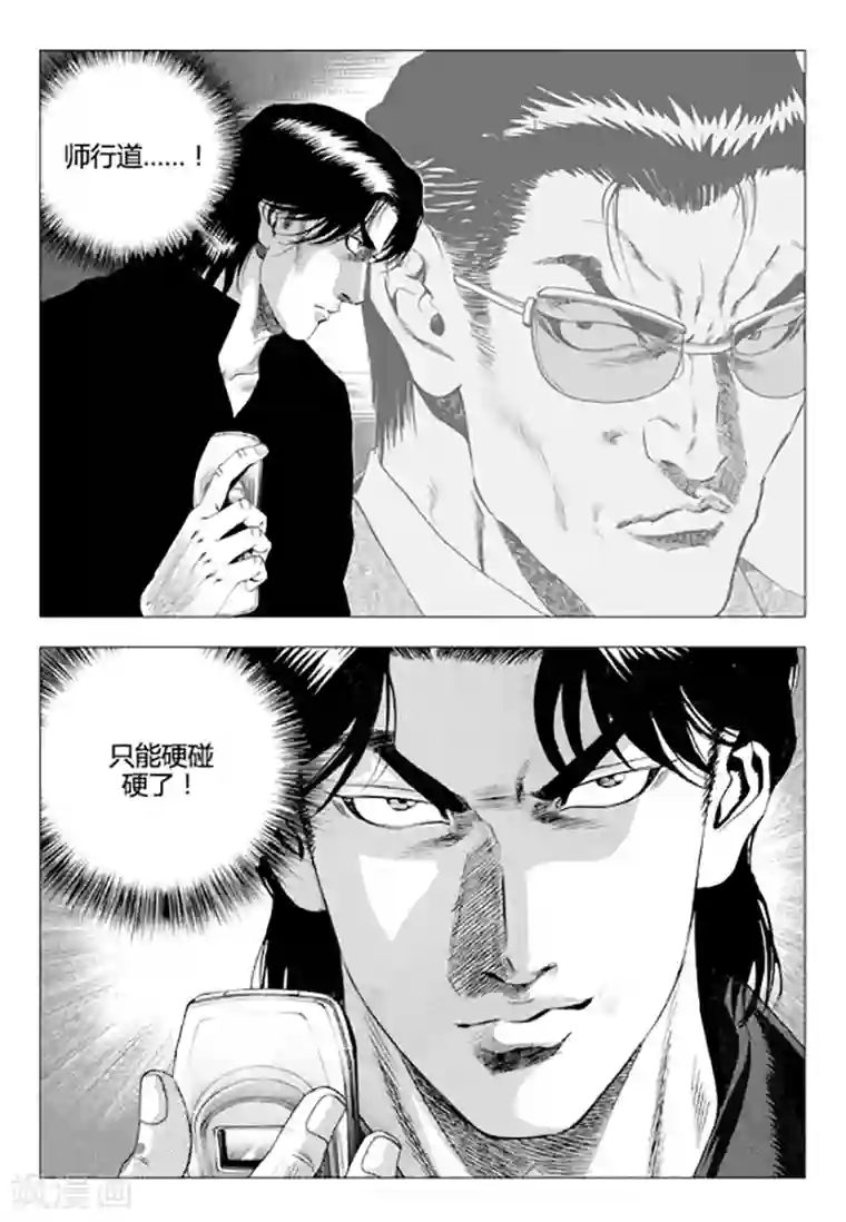 无角基因第80话