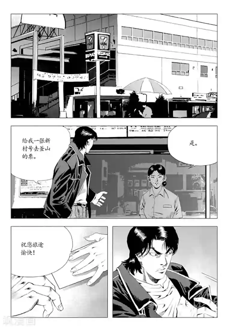 无角基因第80话