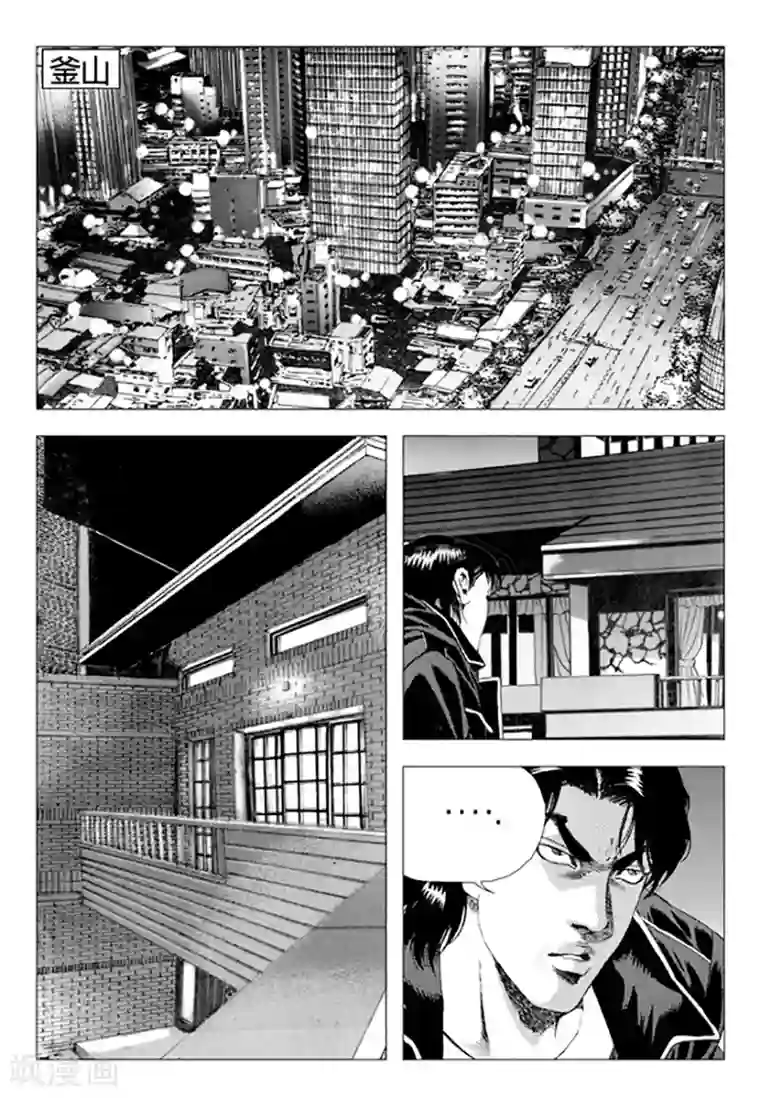 无角基因第80话