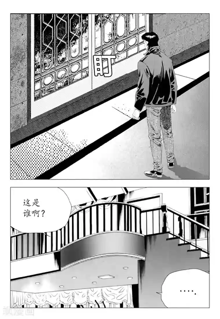 无角基因第80话